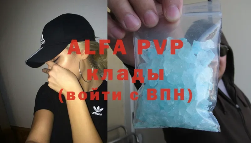 mega рабочий сайт  Ленинск  APVP Crystall 