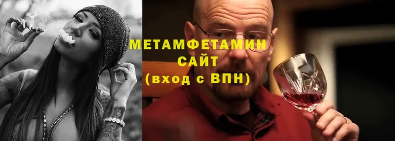 Первитин Methamphetamine  Ленинск 